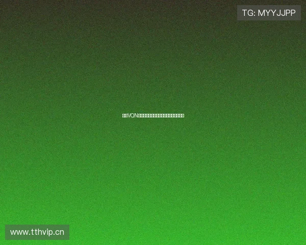 闪连VQN苹果版下载安装教程与常见问题解决方案